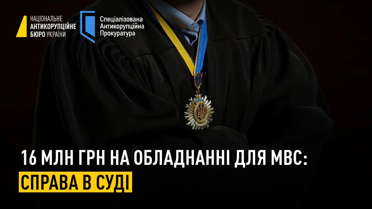 Суддя в чорній мантії з державною нагородою України на грудях
